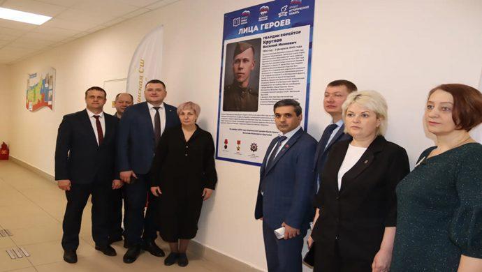 Birleşik Rusya, Krasnoyarsk Bölgesi’ndeki Narva Okulu’nda Sovyetler Birliği Kahramanı anısına bir anıt açtı